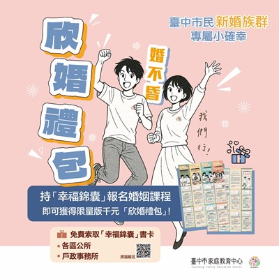 欣婚禮包