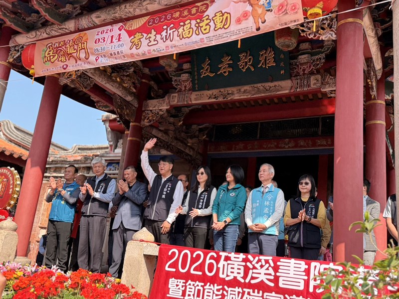 磺溪書院考生祈福1